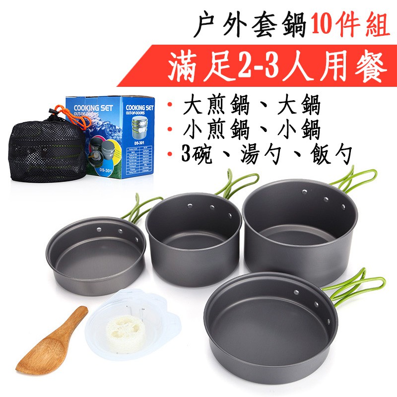 台中現貨 鋁合金套鍋組多種尺寸超輕量鍋具露營登山必備高山鍋具野營鍋具露營鍋具戶外 Ds 301 At 蝦皮購物