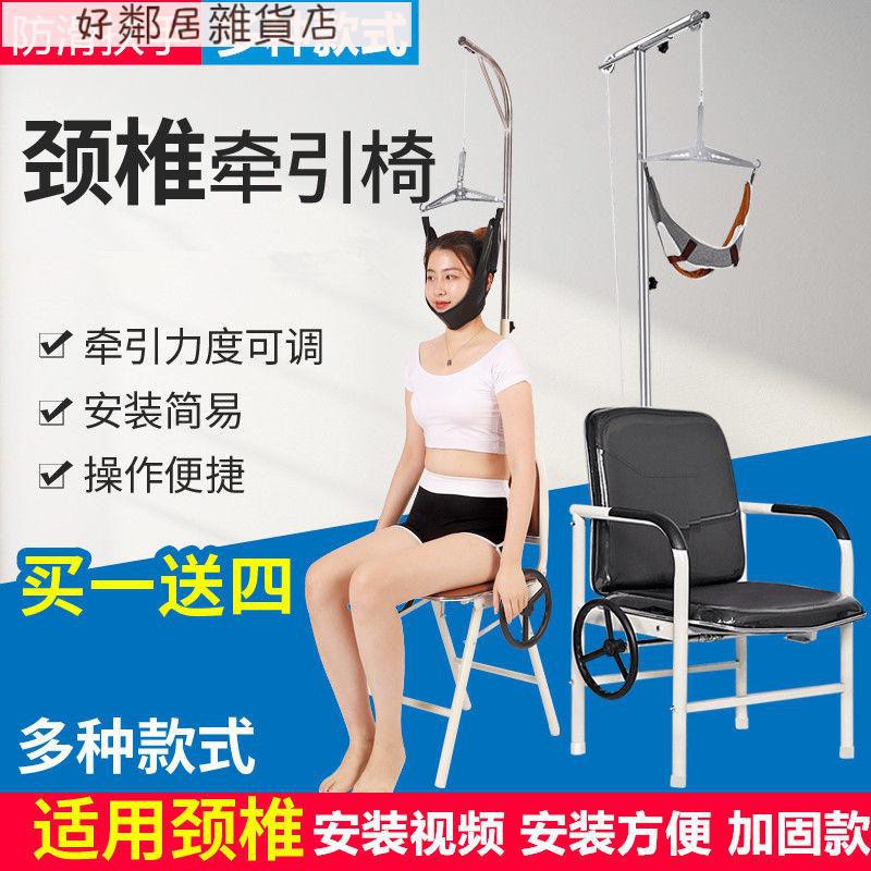 現貨 医用颈椎牵引器家用颈部牵引椅吊脖子颈椎病矫正器治疗颈托拉伸架 蝦皮購物