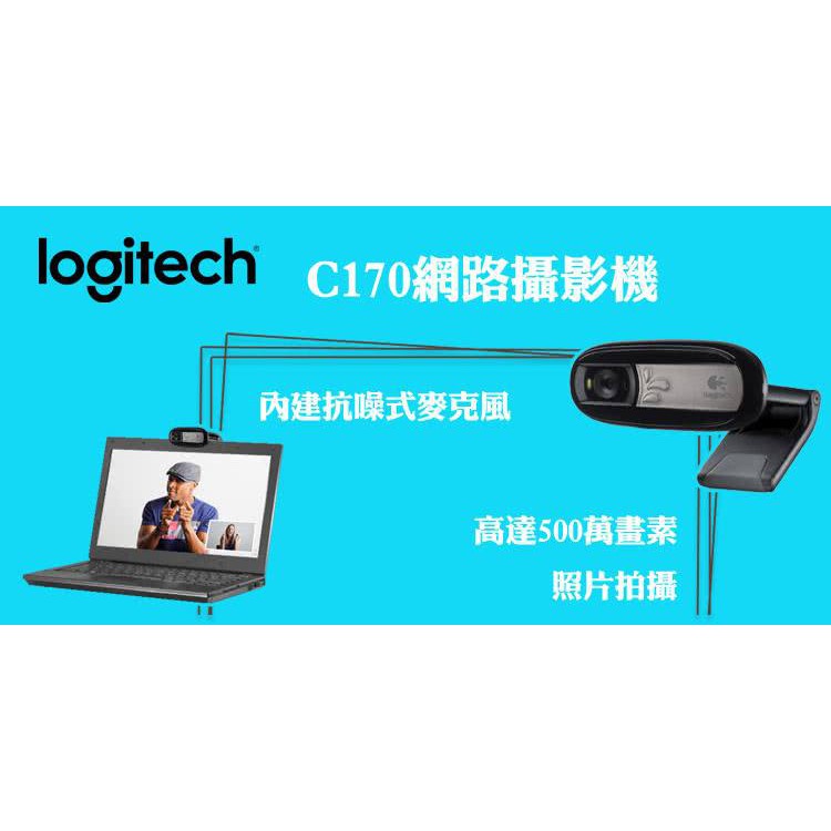 Logitech 羅技 C170 網路攝影機 九成九新 無外盒