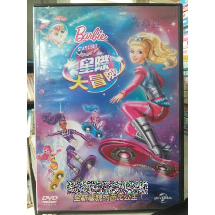 挖寶二手片 B01 119 正版dvd 動畫 芭比星際大冒險 國英語發音 直購價 蝦皮購物