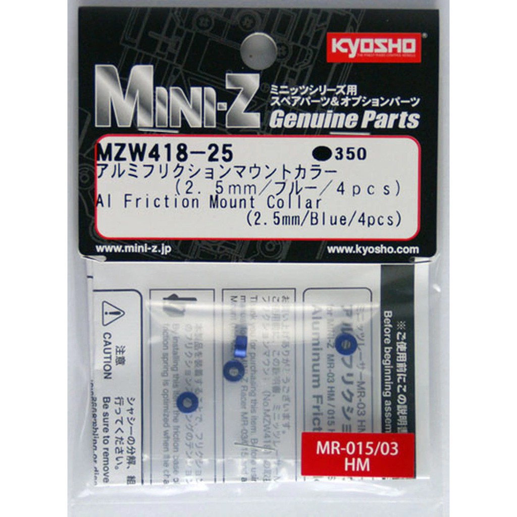 ~夏樹愛甩尾~ MINI-Z 原廠 MR03用鋁制墊圈 2.5mm(4個裝)(MZW418-25)