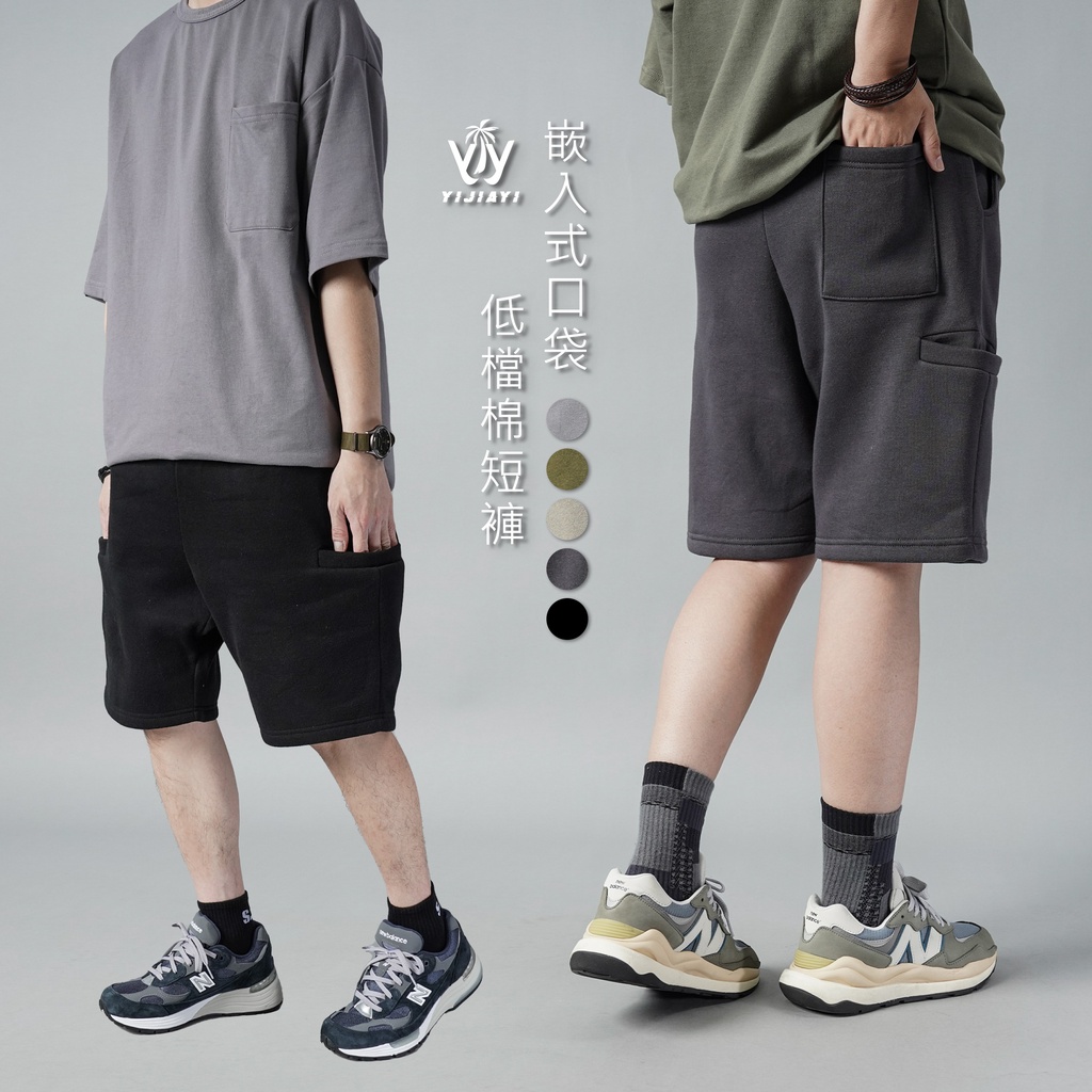 【YIJIAYI】嵌入式口袋低檔棉短褲 (2361)
