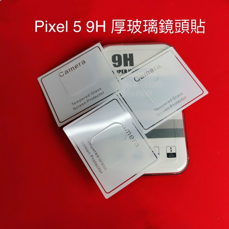 Google Pixel 5 4A 4 XL 6 6A 7 7A Pixel6 Pro Pixel7 5G 鏡頭貼