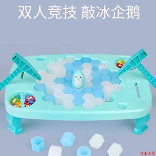 【下單有禮】休閒◂拯救企鵝敲冰塊 企鵝破冰 敲打企鵝桌遊兒童益智親子互動玩具抖音聚會◂