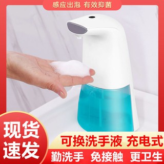 自動給皂機*洗手液機免按壓瓶全自動感應智能打泡沫型家用乳液起泡發泡皂液器/現貨