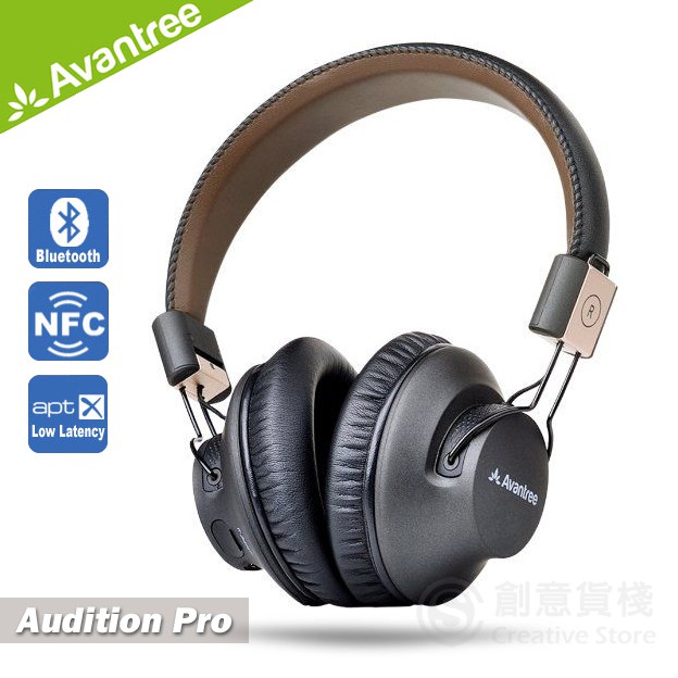 【創意貨棧】Avantree 品牌 Audition Pro 藍牙NFC超低延遲無線耳罩式耳機（AS9P）