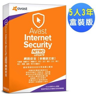 【avast 艾維斯特 2019 網路安全 5人3年盒裝版】全新品《小菱資訊站》