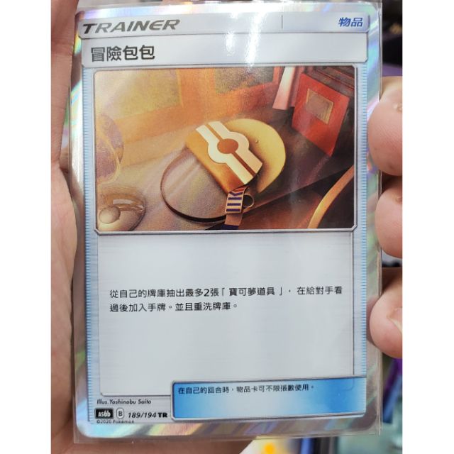 神奇寶貝 寶可夢 中文版 PTCG 第四彈 TR 冒險包包 異圖