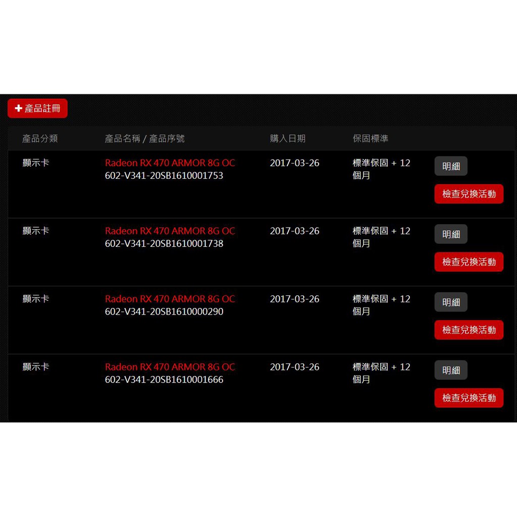 Msi 微星radeon Rx 470 8g Armor 顯示卡雙風扇遊戲卡原廠四年保固保固到21年3月 蝦皮購物