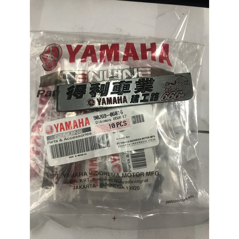 XMAX 300專用 YAMAHA 原廠固定式鉚釘