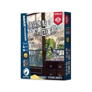 【愛玩耍玩具屋】【2plus】偵探焦點：厄運鳥 桌上遊戲