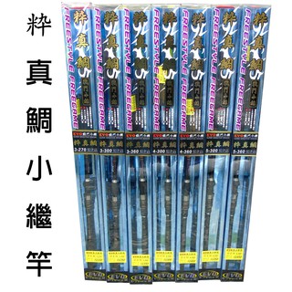 源豐釣具 🔥特價 EVO 海力士 粋 真鯛 粹真鯛 速攻型 斜口珠 海上釣堀 小繼竿 黑鯛竿 黑格 釣竿 海釣竿