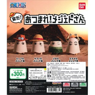 WhiteSpace㍿ ⚠現貨⚠ 扭蛋 轉蛋 BANDAI 航海王埃及神公仔 艾斯 魯夫 索隆 艾涅爾 埃及神 聯名公仔