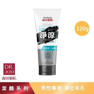 【森田藥粧】植萃淨涼洗顏乳120g/條 臉部清潔 控油 茶樹洗面 茶樹洗臉 潔顏 洗面乳 森田藥粧洗面乳 男生洗面乳