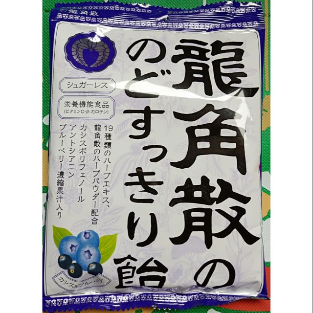 現貨-日本龍角散喉糖，藍莓/水蜜桃/薄荷喉糖