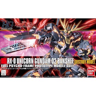 神通模型 鋼彈 BANDAI 1/144 HGUC#134 獨角獸鋼彈2號機 報喪女妖 (破壞模式)