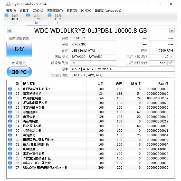 WD 10T 金標