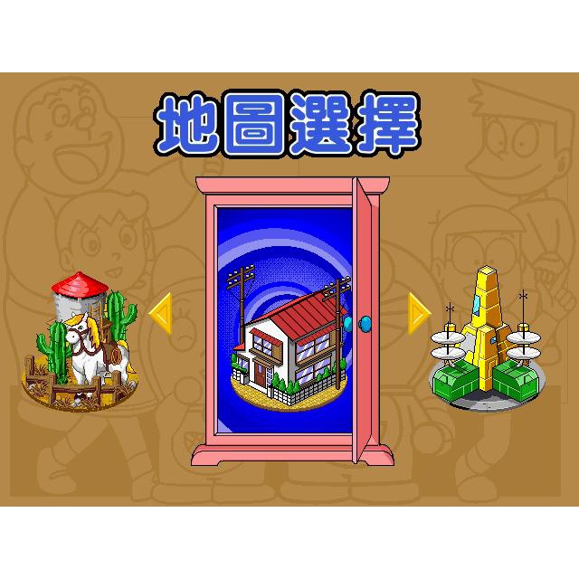 零距離賣場---機器貓哆啦A夢大富翁雙語版簡體中文經典懷舊PC單機益智遊戲軟件