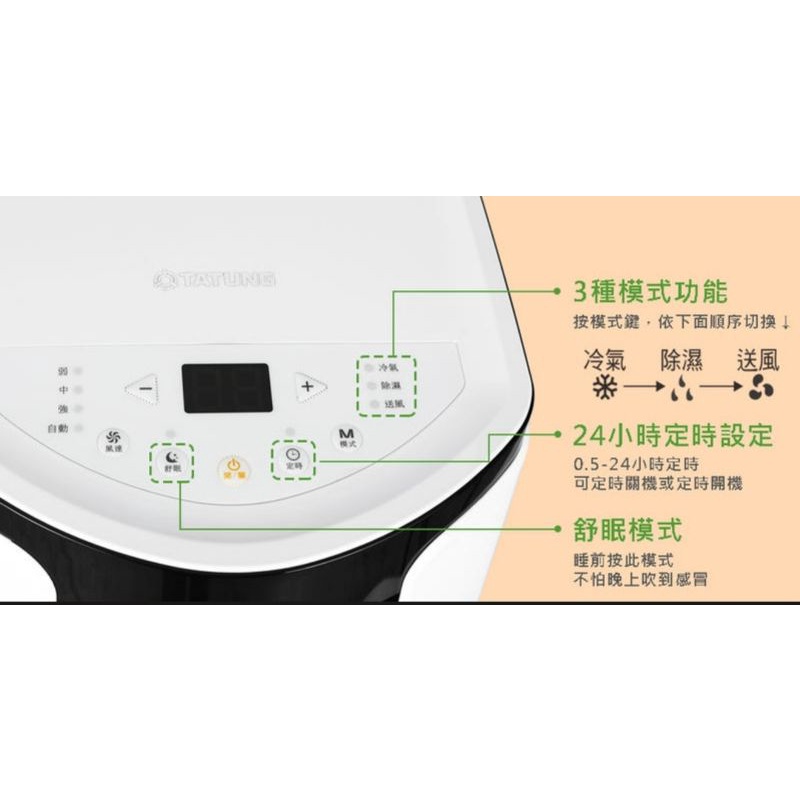 TATUNG大同 移動式冷氣TWF-161B   2-3坪移動式冷氣隨插即冷清靜濾網可單獨除濕