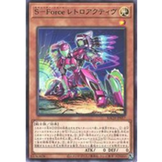 【卡の家】遊戲王 BACH-JP017 S-Force 逆動 (銀字)