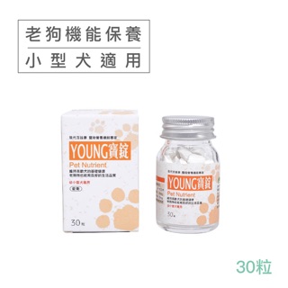 活力漾寶錠 Young寶錠 300mg 30顆 小型犬 現代百益康