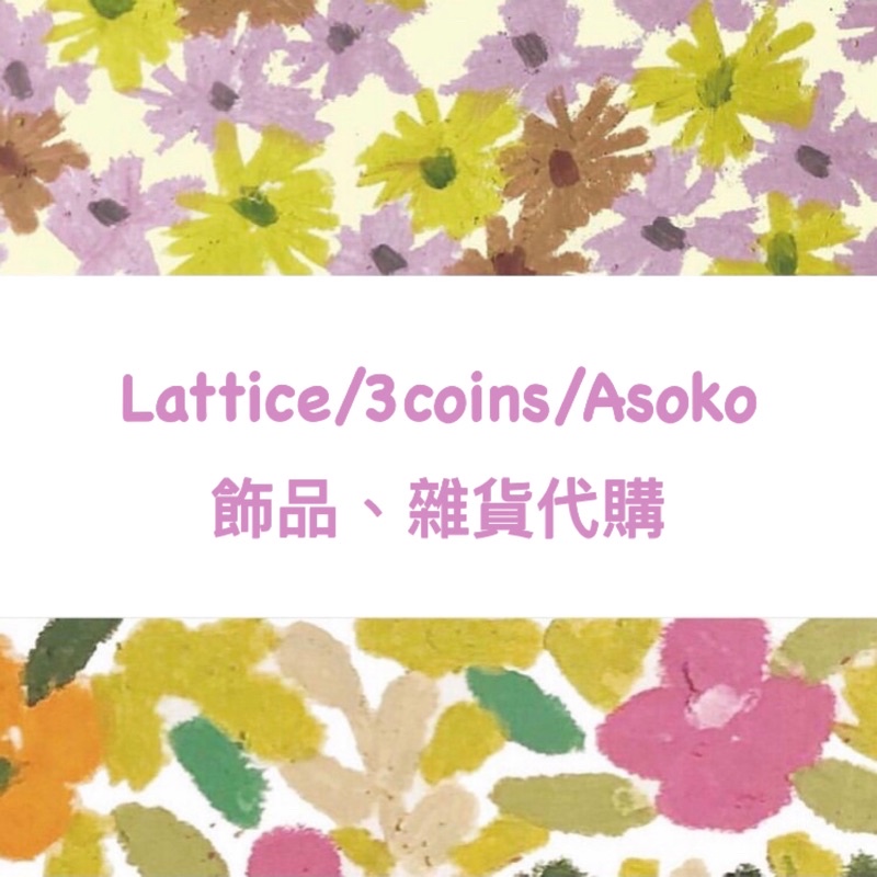 預購日本lattice 3coins Asoko 髮飾絲巾耳環項鍊手環戒指雜貨代購 蝦皮購物