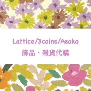 3coins 雜貨 優惠推薦 21年7月 蝦皮購物台灣