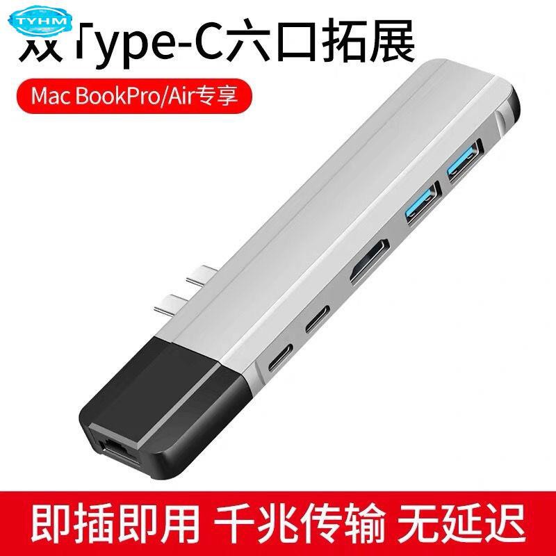 【TYHM】Macbookpro轉接器 Air13雙頭轉換器 轉HDMI+RJ45+USB3.0+Type C 多功能擴