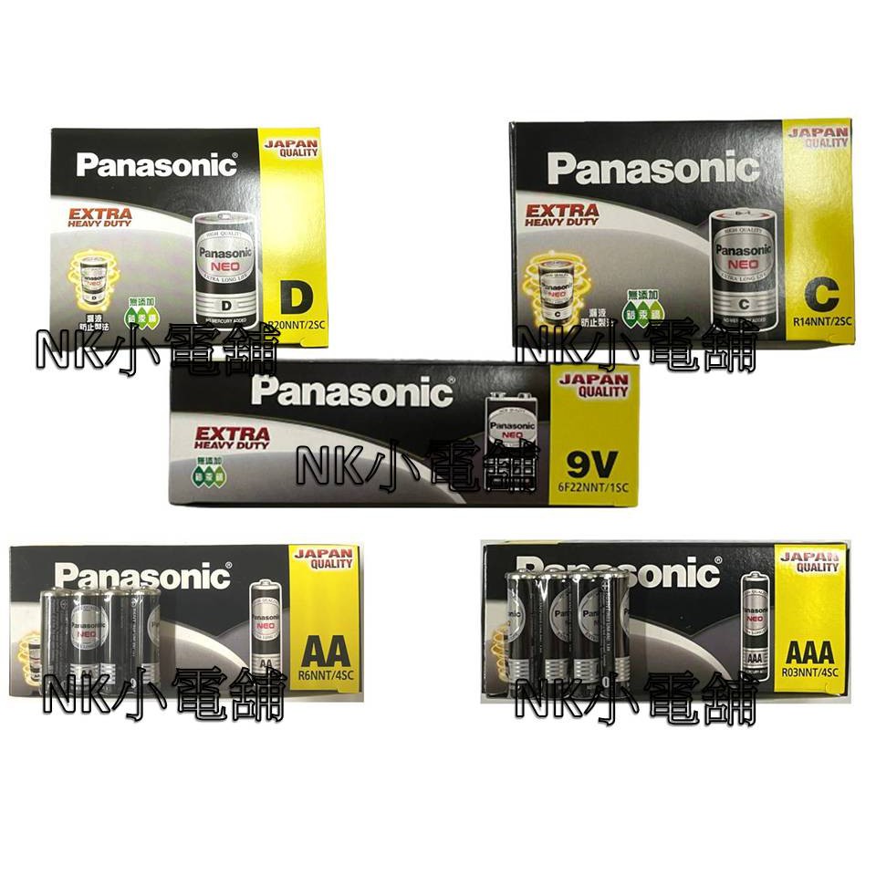 &lt;現貨&amp;蝦皮代開發票&gt;國際牌 Panasonic NEO 1號 2號 3號 4號 9V 碳鋅電池 效期新 國際
