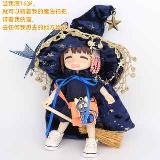 ob11娃衣 魔法套裝 帽子 斗篷 小魔女衣服 12分bjd娃娃衣服