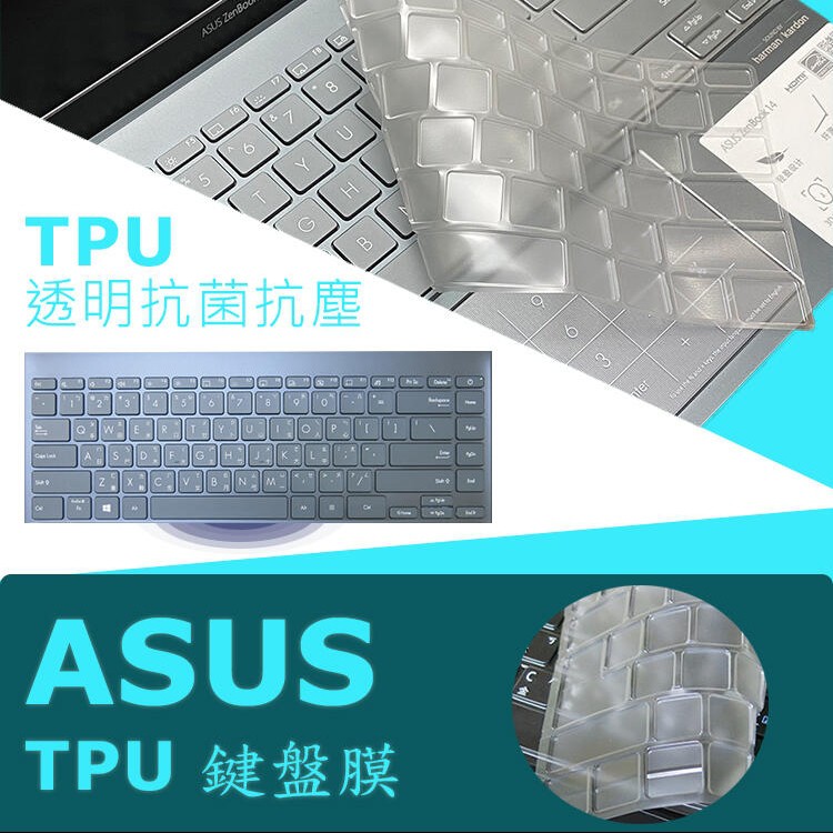 ASUS UX425 UX425JA 抗菌 TPU 鍵盤膜 鍵盤保護膜 (asus14411)