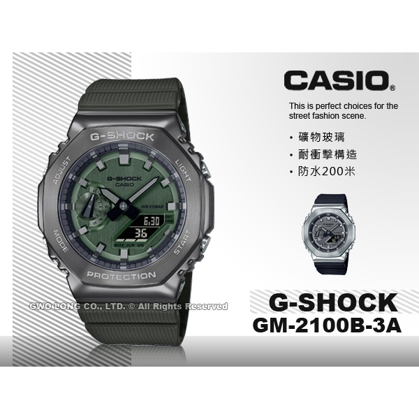 CASIO 卡西歐 手錶專賣店 GM-2100B-3A 男錶 G-SHOCK 雙顯 金屬錶殼 樹脂錶帶 GM-2100B