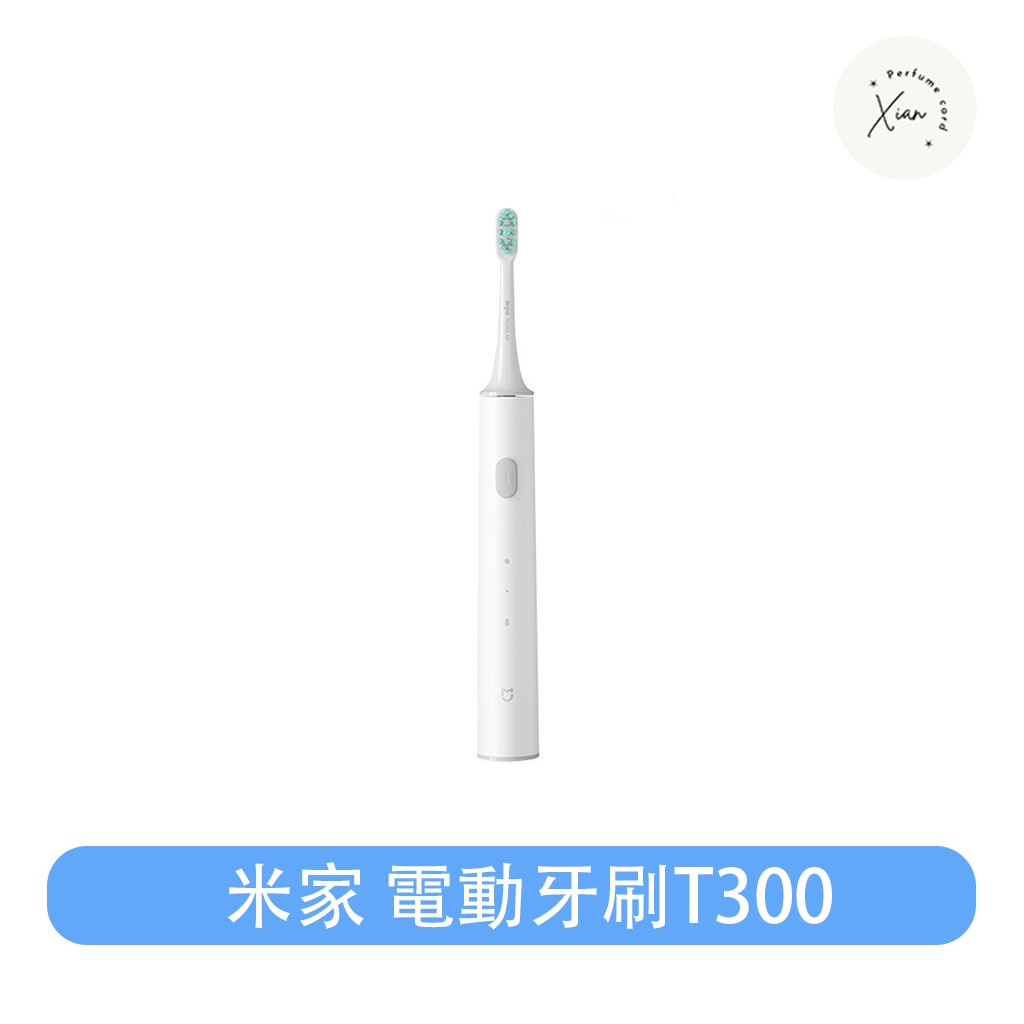 【現貨12h內出貨🔥】小米 米家 聲波 電動牙刷 刷頭 牙刷 T300 通用型
