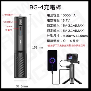 現貨99免運ulanzi Gopro 10 充電手把hero9 8 7 手持充電棒bg 2 Bg 3 Bg 4 蝦皮購物