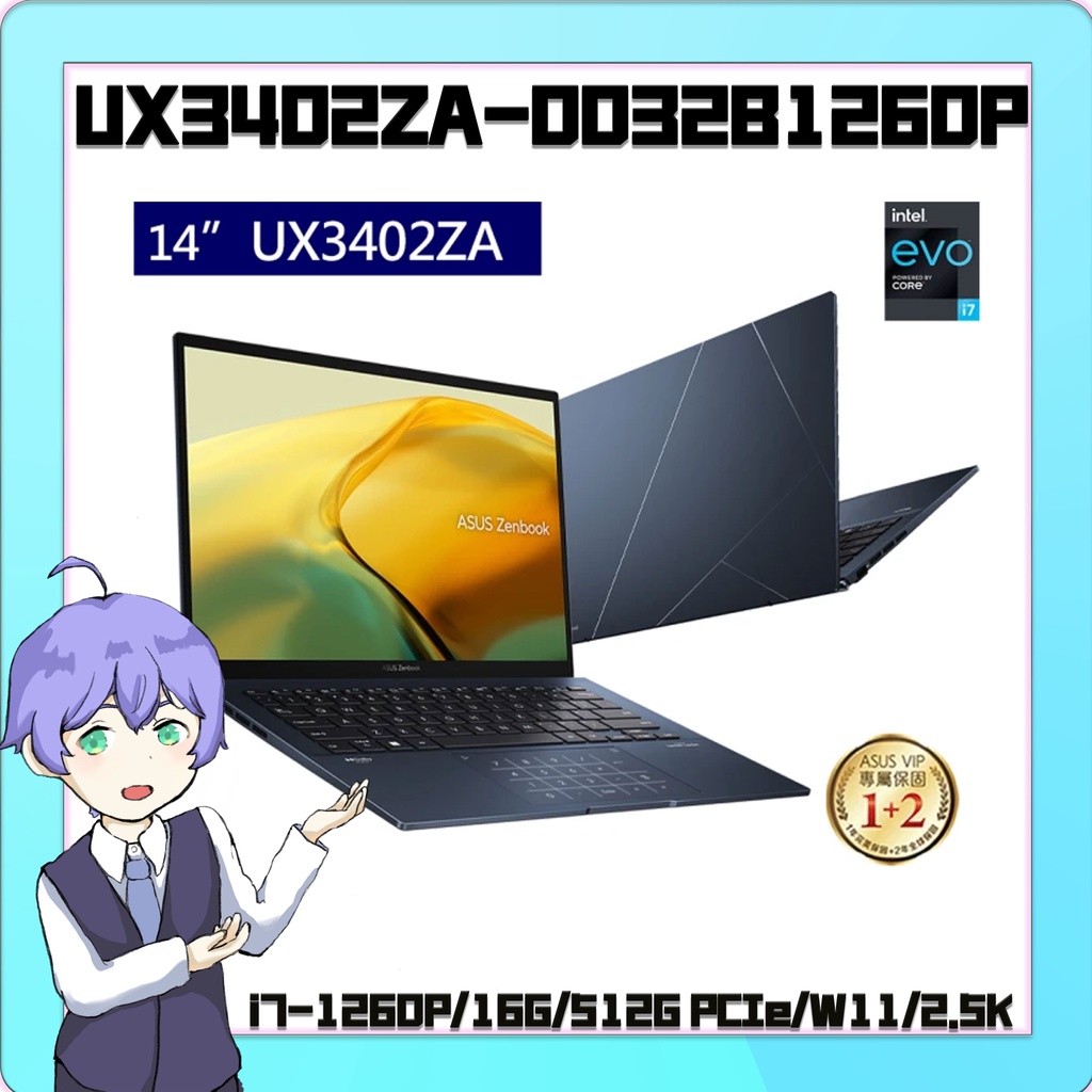 ASUS/ UX3402ZA-0032B1260P i7-1260P/16GD5/512GPCIe/ Iris Xe/