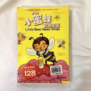 【二手】小蜜蜂歡樂歌謠： 40首輕快的好聽歌曲，陪孩子度過開心的童年！