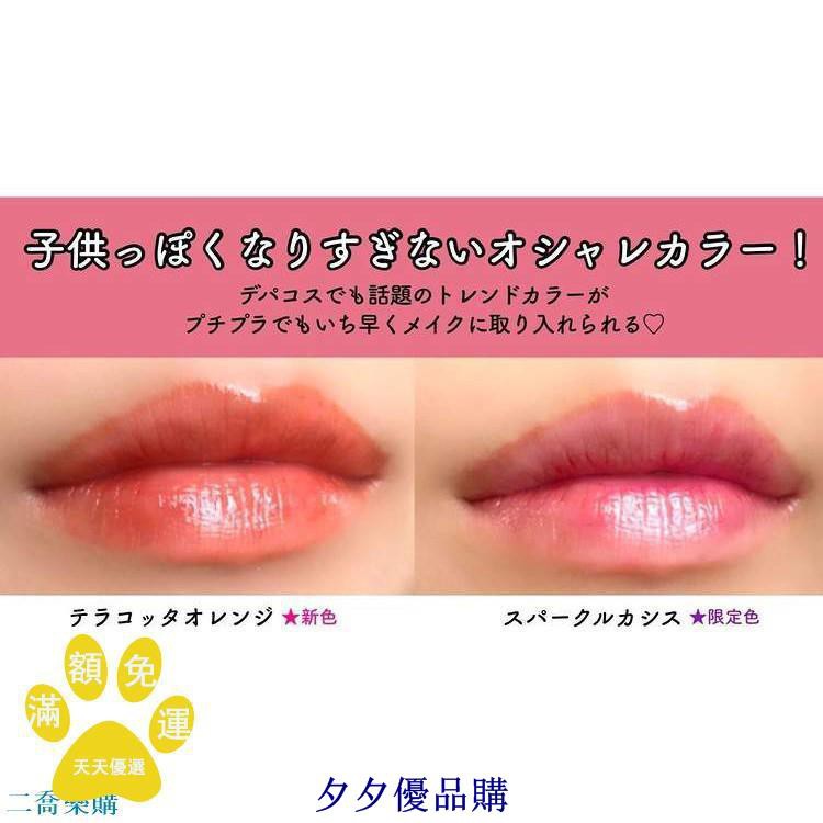 日本樂敦高保濕防曬有色潤唇膏口紅女保濕滋潤補水年秋季新色生活優品 蝦皮購物