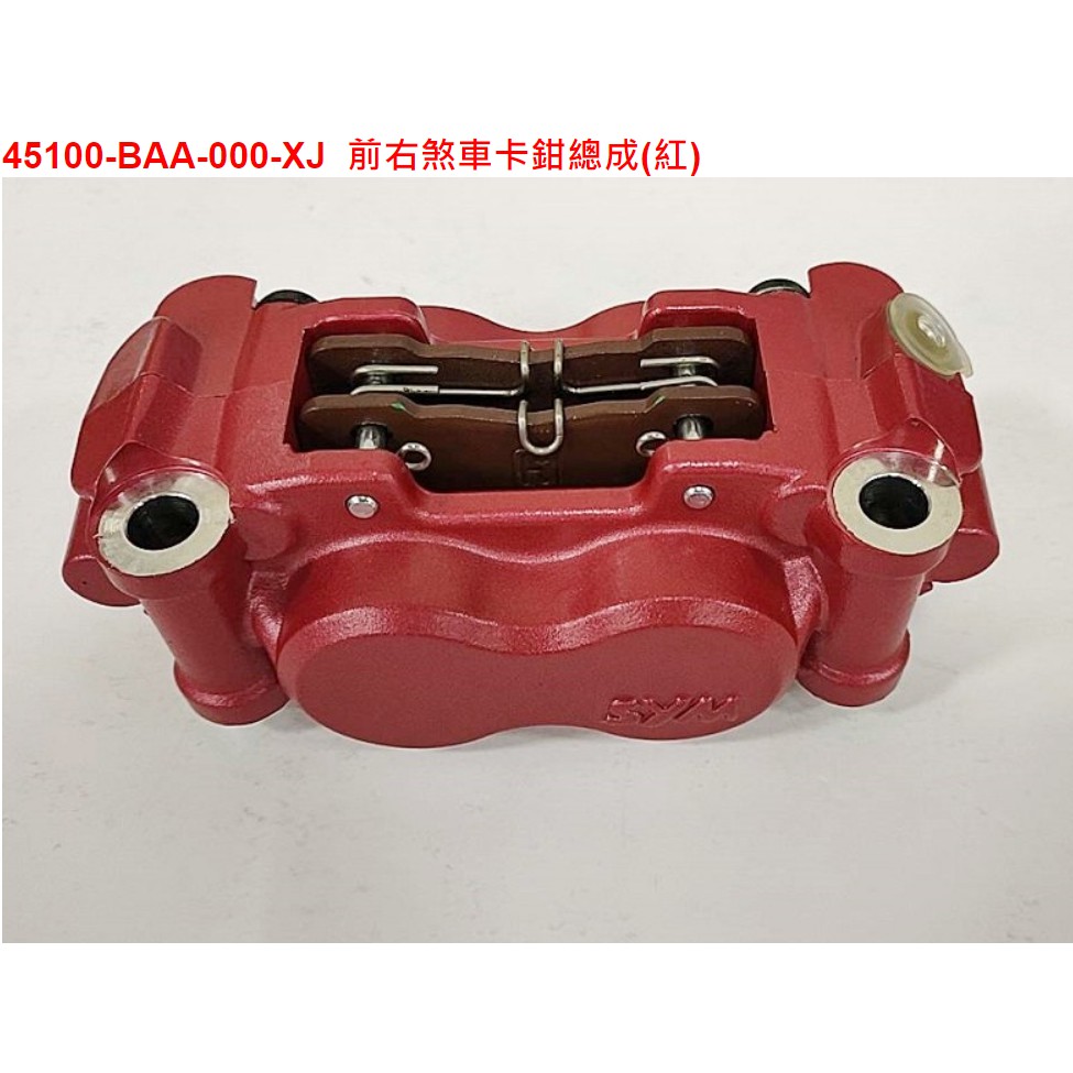 【THE ONE MOTOR】野狼T2 250	PD25A1	45100-BAA-000-XJ	前右煞車卡鉗總成(紅)