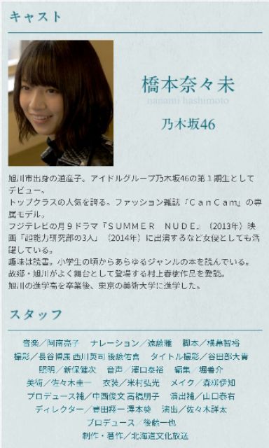 乃木坂46 橋本奈々未の恋する文学 冬の旅 通常版 Blu Ray 現貨 蝦皮購物
