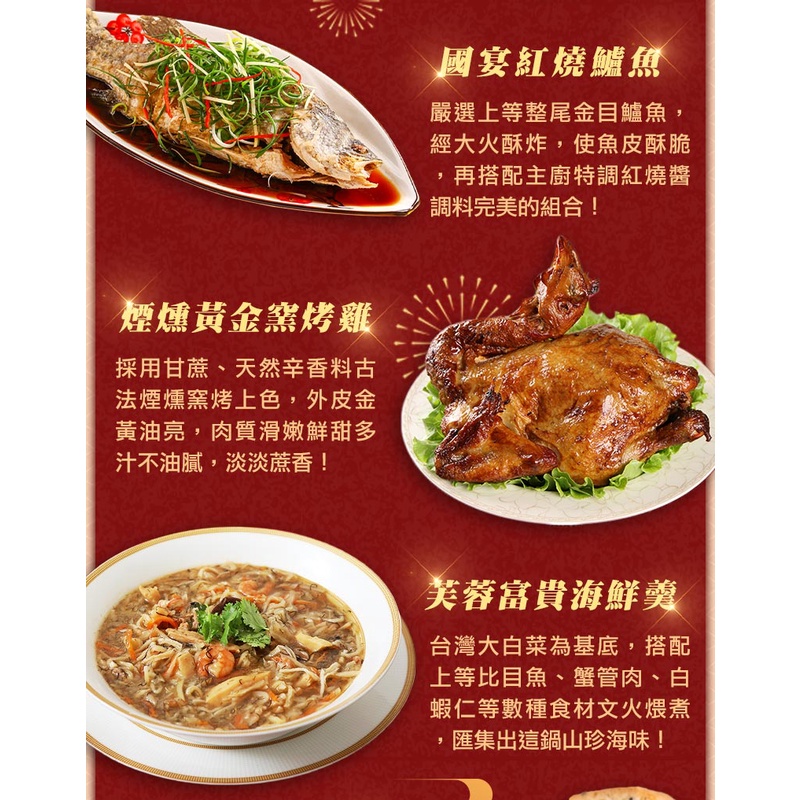 愛上功夫年菜 臥虎藏龍極品12道菜組 10菜2湯 適合10 12人份 團購 蝦皮購物
