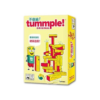 大世界實體店面 現貨特價 含稅附發票 不倒翁 Tummple! Original 繁體中文正版桌遊