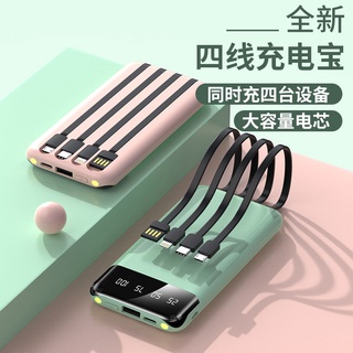 自帶綫充電寶20000毫安快充大容量學生耐用10000毫安所有手機通用 VB4B