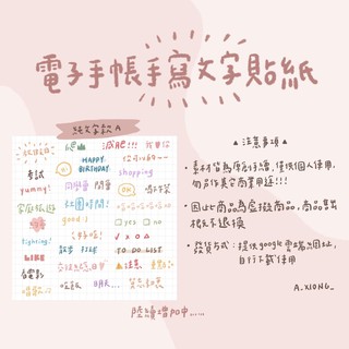 無色綻放 色鉛筆文字貼紙手帳貼紙裝飾貼紙手寫字 蝦皮購物