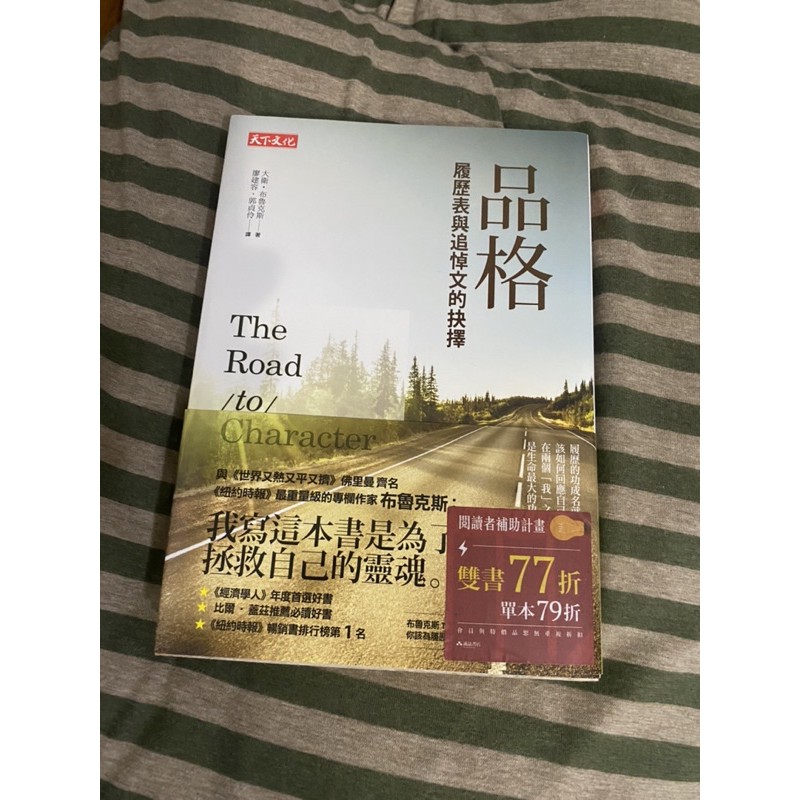 履歷表與追悼文的抉擇 拍賣 評價與ptt熱推商品 21年5月 飛比價格