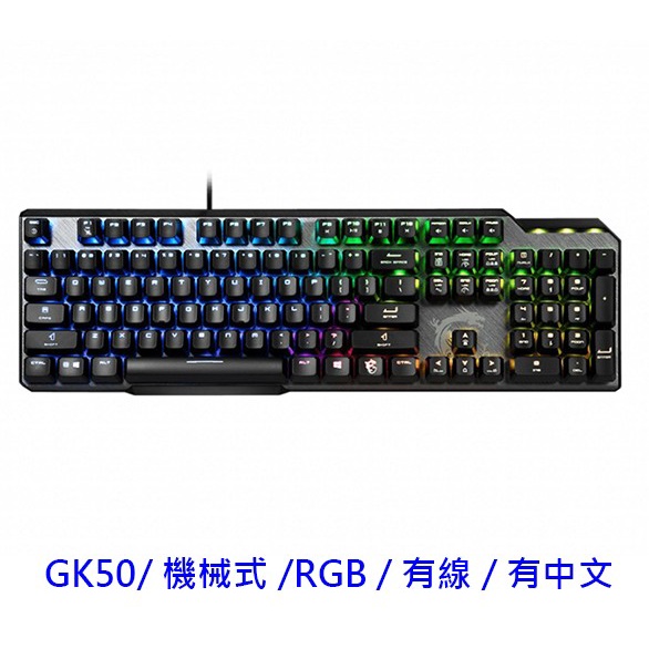 MSI 微星 VIGOR GK50 ELITE 電競機械鍵盤 白色/青軸 104鍵 RGB燈效