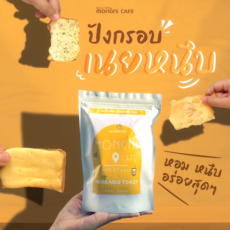 現貨不用等 泰國 ☕️Mongni 厚塗 黃奶油 吐司