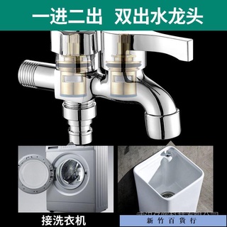 優惠價✨全銅洗衣機水龍頭4分專用家用加長拖把水池單冷快開防爆