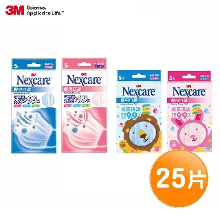 3M Nexcare 醫用口罩 (未滅菌)-5片x5包 共25片-(成人/兒童)