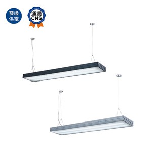 好商量~ 舞光 LED-4227 / LED-4228 4尺 雙管 防眩 吊燈 黑色 / 銀色 T8 替換型 燈具 空臺