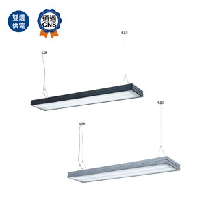 好商量~ 舞光 LED-4227 / LED-4228 4尺 雙管 防眩 吊燈 黑色 / 銀色 T8 替換型 燈具 空台